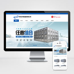 【编号:243】营销型响应式···