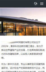 网站建设